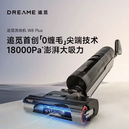 Вертикальный пылесос Dreame Chaimi W8Plus оригинальный, всасывание, мытье и подметание 3-в-1, для мытья и уборки в домашних условиях