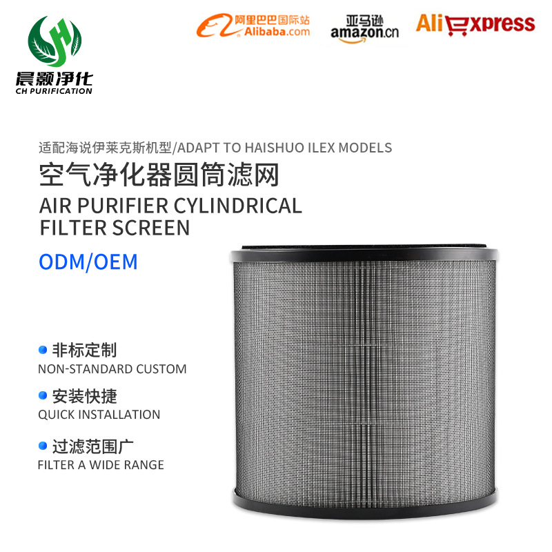 Hepa圆形滤网适配机型伊莱克斯FA41-402GY单筒初效网空气净化网