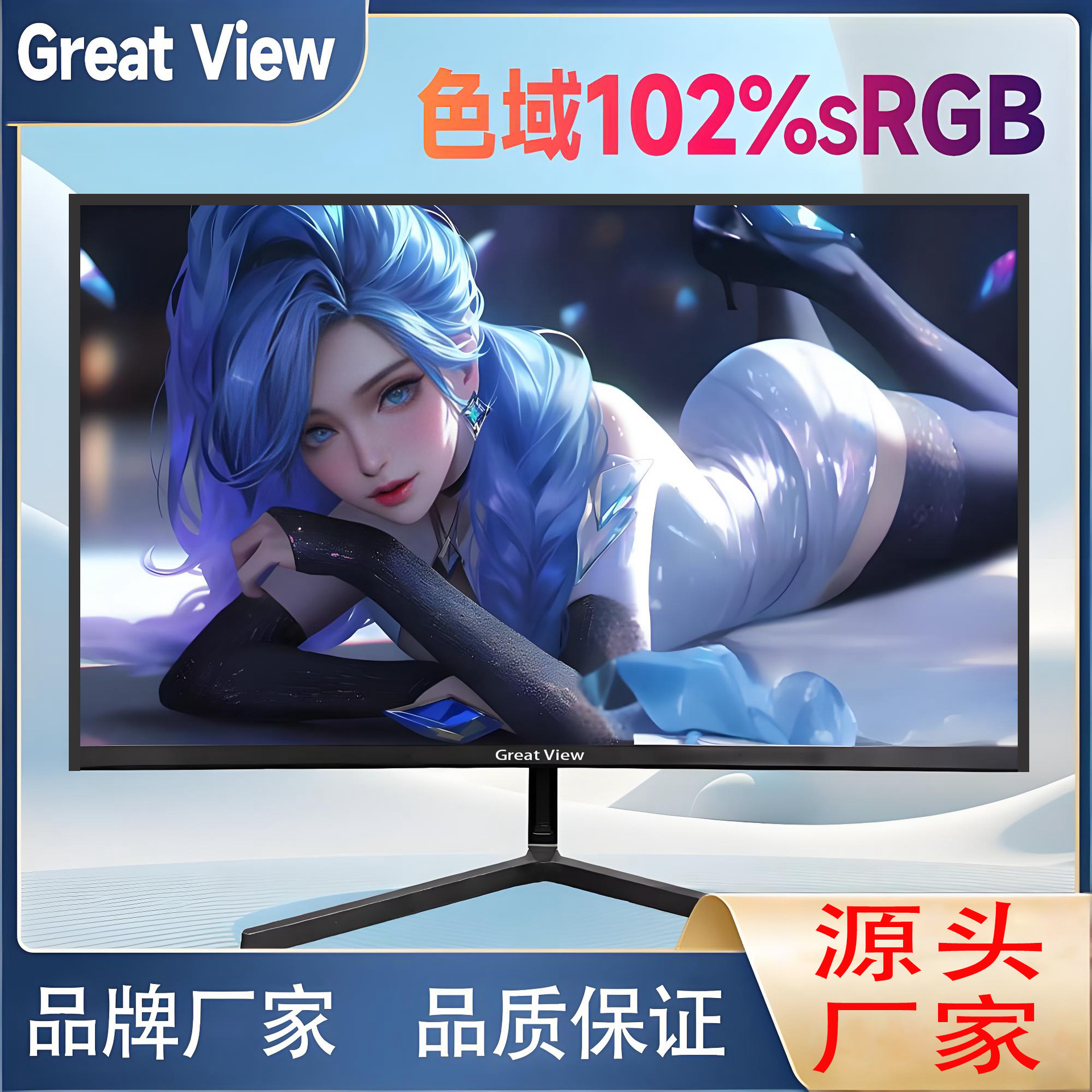 27inch Lcd Screen Greatvuew Direct Sales from the Source Manufacturer Ips2K180Hz High-Definition Monitor