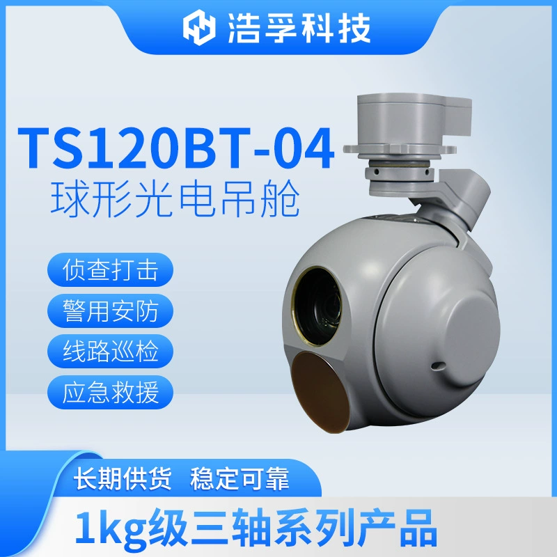 БПЛА фотоэлектрическая камера с панорамированием и наклоном слежения в видимом свете инфракрасный осмотр разведка безопасности TS01CT-N