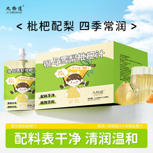 Tremella, Snow Pear and Loquat Juice for Kidsren and Adults 0 Added 0 Preservatives 0 Flavor Beverage Processing