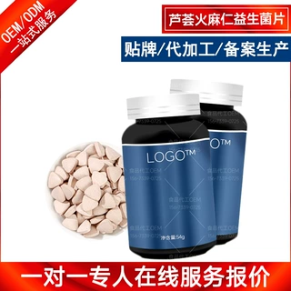 芦荟火麻仁益生菌咀嚼片贴牌0EM 综合植物功能压片糖果代加工定制
