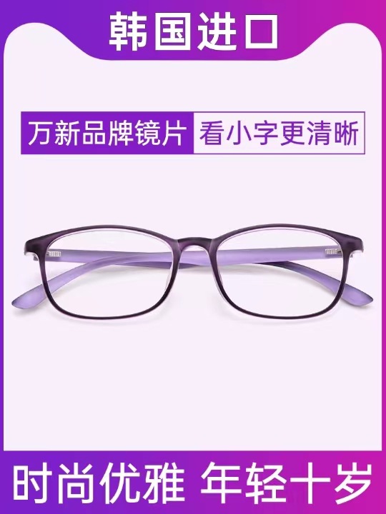 氣質修顏老花鏡時尚超清男女同款輕薄鏡框不壓鼻防藍光護眼顯臉小