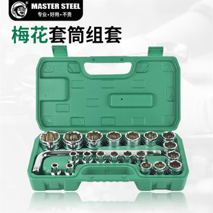 Plum Blossom Sleeve Big Fly Sleeve suit Ratchet Quick Wrench Plum Blossom Tool Auto Repair Complete Set of Boxes