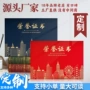 打印定制造型立体聘书