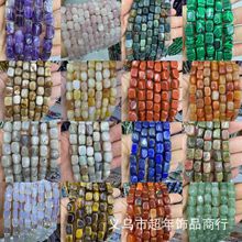 新款8x12mm天然石水晶玛瑙随形散珠手工DIY手链项链女士耳环毛衣