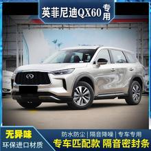 英菲尼迪QX60专用密封条车门中控台胶条隔音降噪改装配件汽车用品