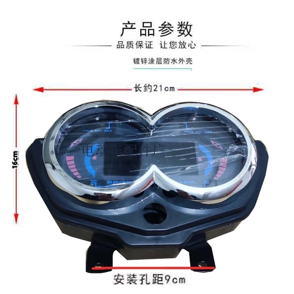 Electric Vehicle Dashboard, Complete Collection of Electric Vehicle Accessories, Universal Electric Scooter Dashboard, Universal Front and Rear Protective Shell
