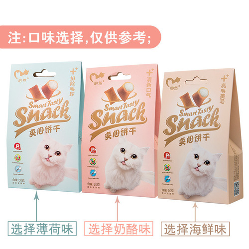 Cat Snacks Cat Biscuits 50g Clean Teeth and Molars Crispy Biscuits for Adult Cats and Kittens Snacks Nutritious Cat Biscuits