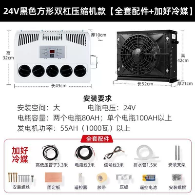 High-Efficiency Energy-Saving Truck Essential — Automotive air conditioning - 24v-black-double-cylinder-compressor-added-refrigerant