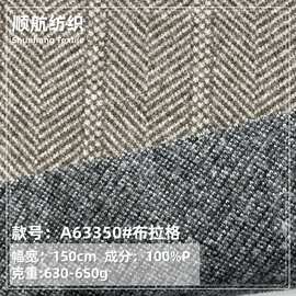 针织布拉格呢料650g 秋冬休闲大衣外套夹克服装面料 现货