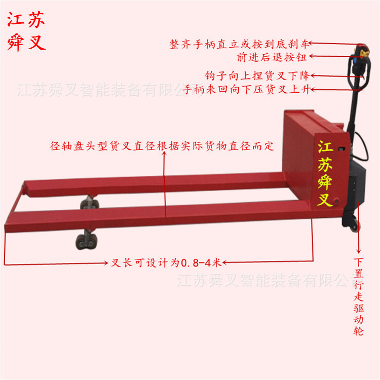 纸筒盘头型电动叉车半电动液压托盘搬运车搬运机线缆型坦克车