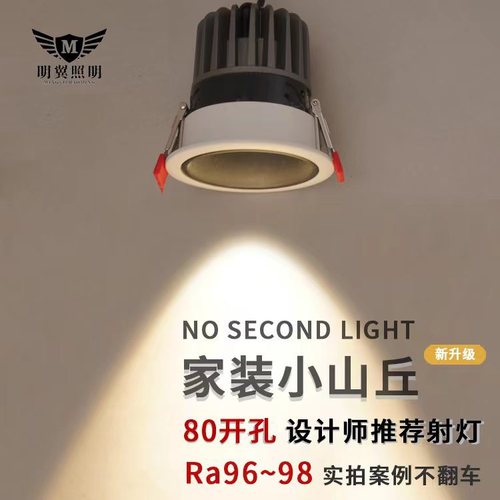 led spotlight home living room bedroom 80 opening narrow side wall washing no main light 98 display index embedded anti-glare spotlight