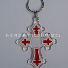 供应十字架亚克力钥匙扣 时尚款式多样耐用塑料钥匙扣 特价