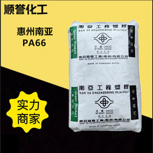 PA66惠州南亚6210GC 33%玻纤增强塑料耐高温耐疲劳PA66尼龙加纤