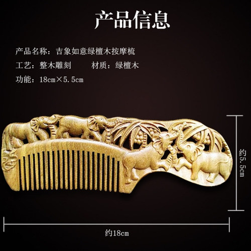 Wholesale green sandalwood carved retro sandalwood comb green sandalwood carved sandalwood comb gift gift box green sandalwood comb