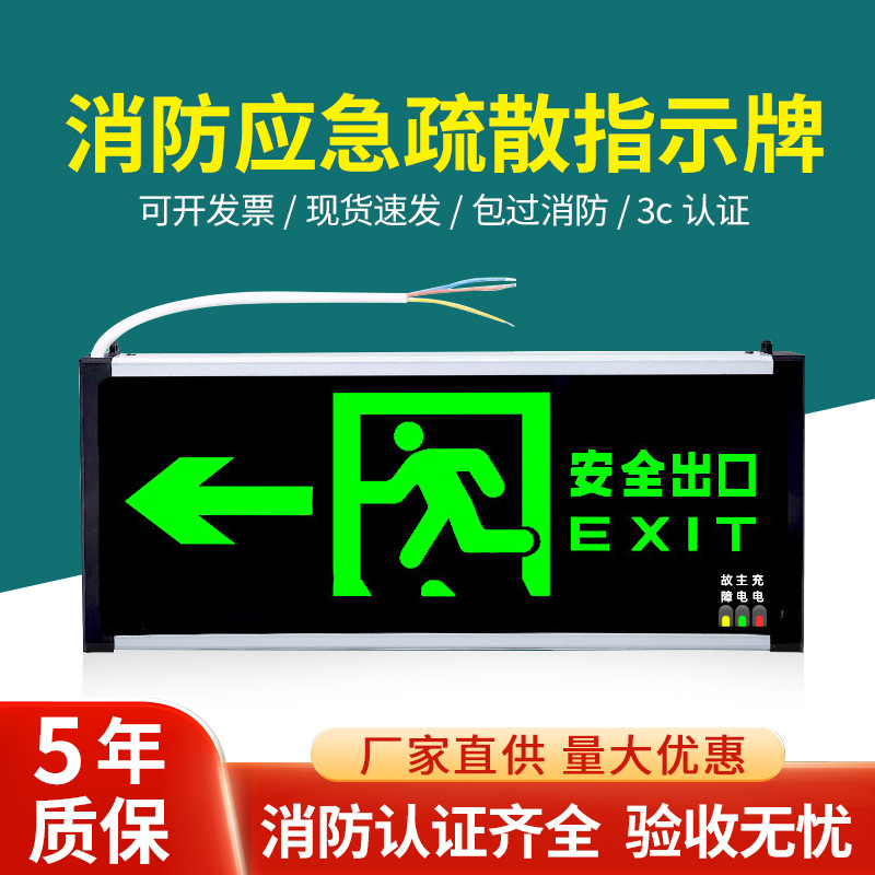 Fire emergency lights, plug-in safety exit signs, LED lights, indicator signs, emergency exit evacuation signs