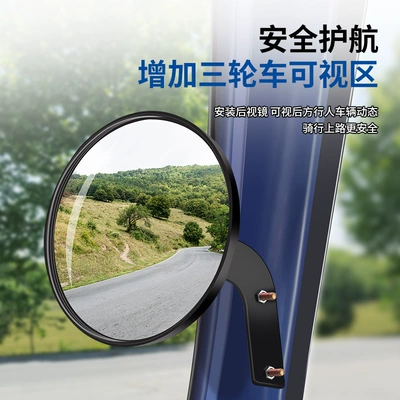 Other Electric Vehicle Accessories, Large Round Mirror Small Round