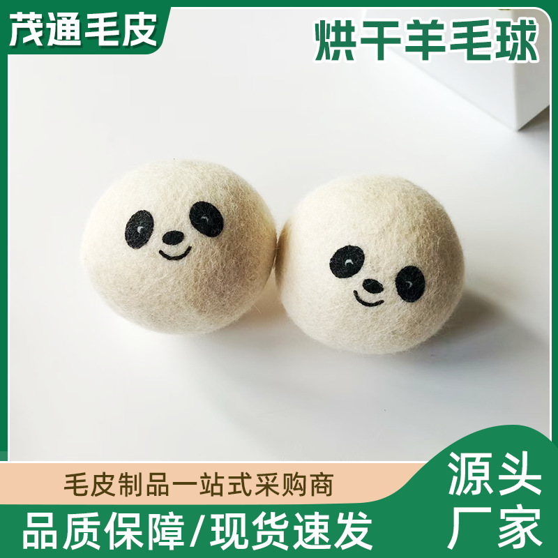跨境新西兰干燥羊毛球烘干机专用球防静电除皱各种规格毛毡洗衣球|undefined