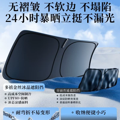 Car snow shield | Protection Curtain Front