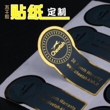 烫金不干胶标签贴纸印刷铜版纸透明不干胶商标外卖封口贴Logo定制