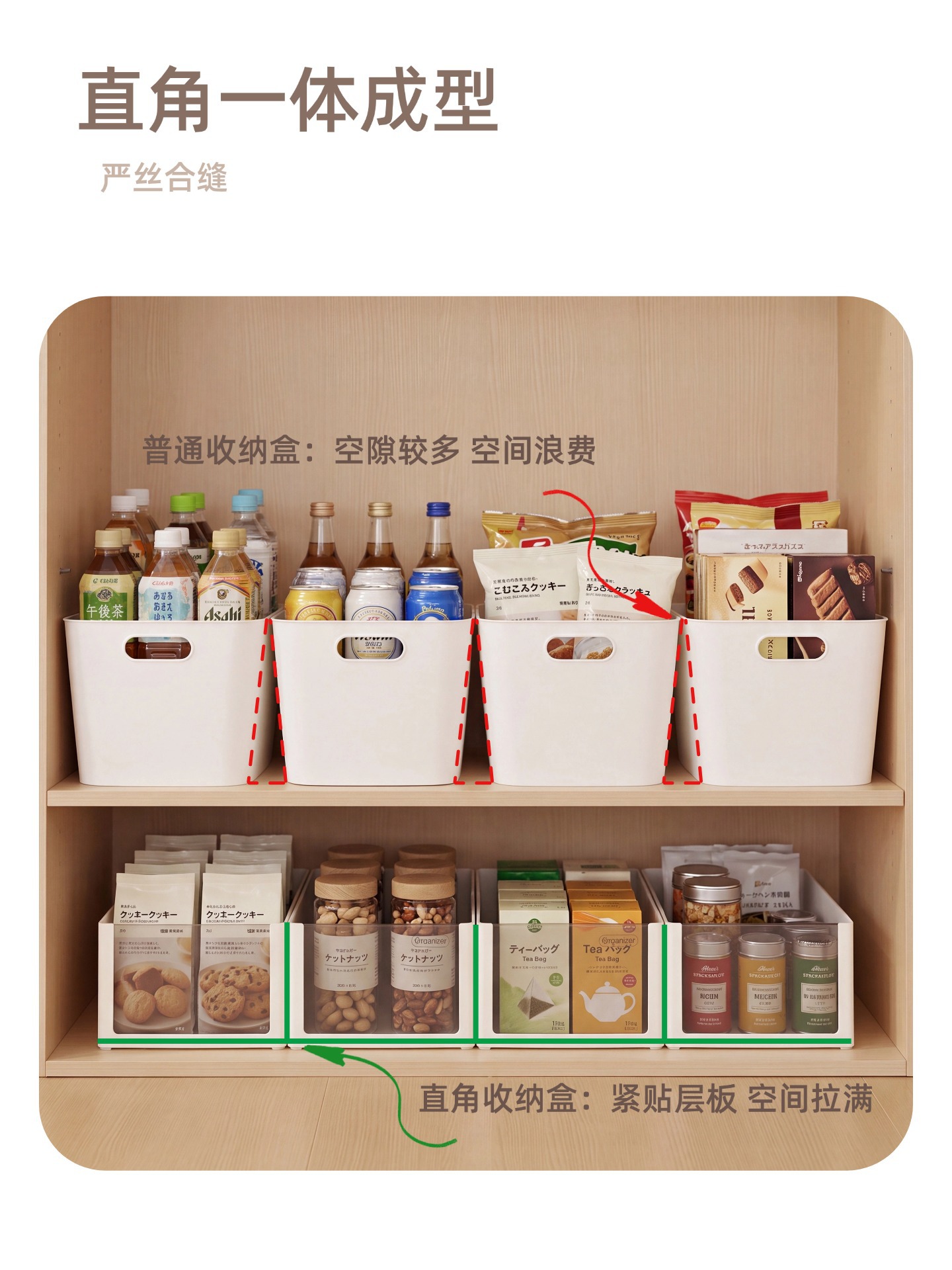 Cabinet Storage Box Right-Angle Storage Basket Kitchen Sideboard Drawer Insert Snack Miscellaneous Compartment Organizer Box