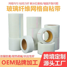 工业产品胶带;封装打包胶带;电子产品胶带