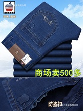 正品苹果秋冬厚款牛仔裤男高腰宽松直筒高腰弹力中年男裤休闲长裤