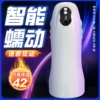 Yaoyu Aircraft Cup (vibration + pronunciation)