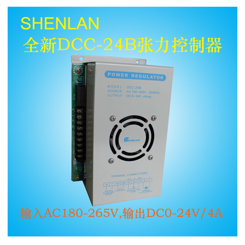 DCC-24B全新正品盘内型磁粉离合张力控制器DC0-24V张力调节电源