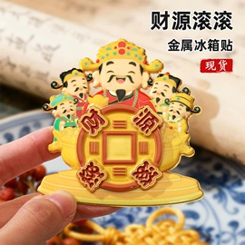 冰箱贴;奖牌;书签
