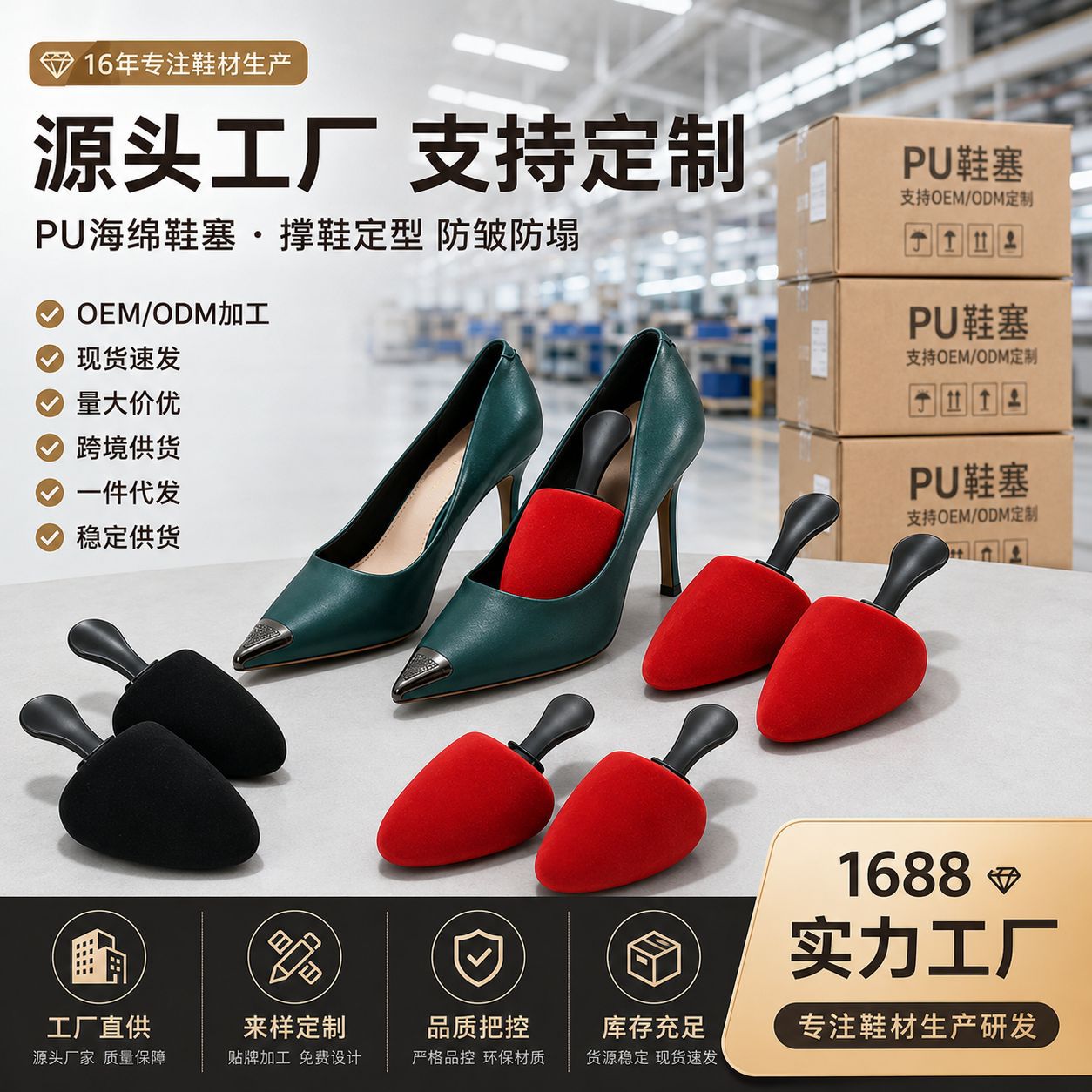 植绒鞋塞pu海绵发泡鞋楦鞋子防皱防变形鞋托扩鞋工具通用定型鞋撑