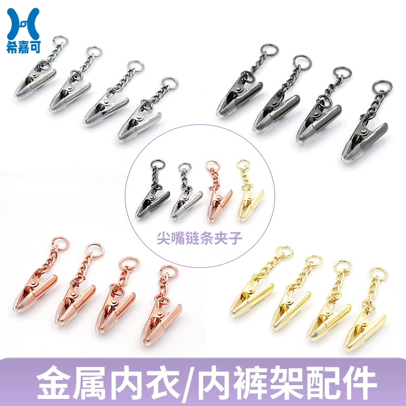 Вешалка Зажим Аксессуары Внутренние вешалки Зажим цепи Зажим цепи Зажим нижнего белья Зажим бюстгальтера Зажим Металлические Зажимы