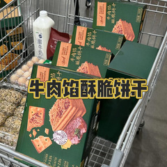 スーパーの同じタイプの牛肉の餡のサクサクしたビスケットのバターの肉の松のサンドイッチの黒松の露は劇のカジュアルな軽食を追いかけます。