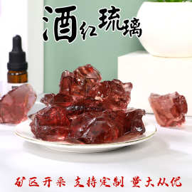 酒红琉璃水晶原石香薰石扩香石消磁石鱼缸水池装饰石批发