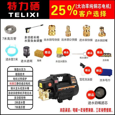factory wholesale cleaning machine high pressure, Portable car washer - black-copper-core-top-equipped-with-7-m-explosion-proof-tube-lance-2-copper-quick-access-gift-bag