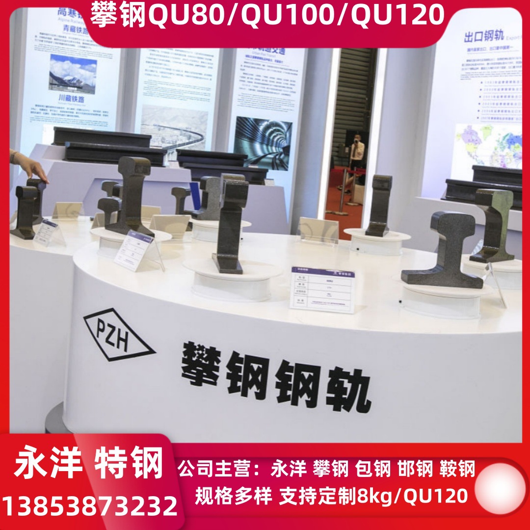 攀钢QU80行车轨道 攀钢QU100钢轨攀钢 现货热轧攀钢120kg钢轨