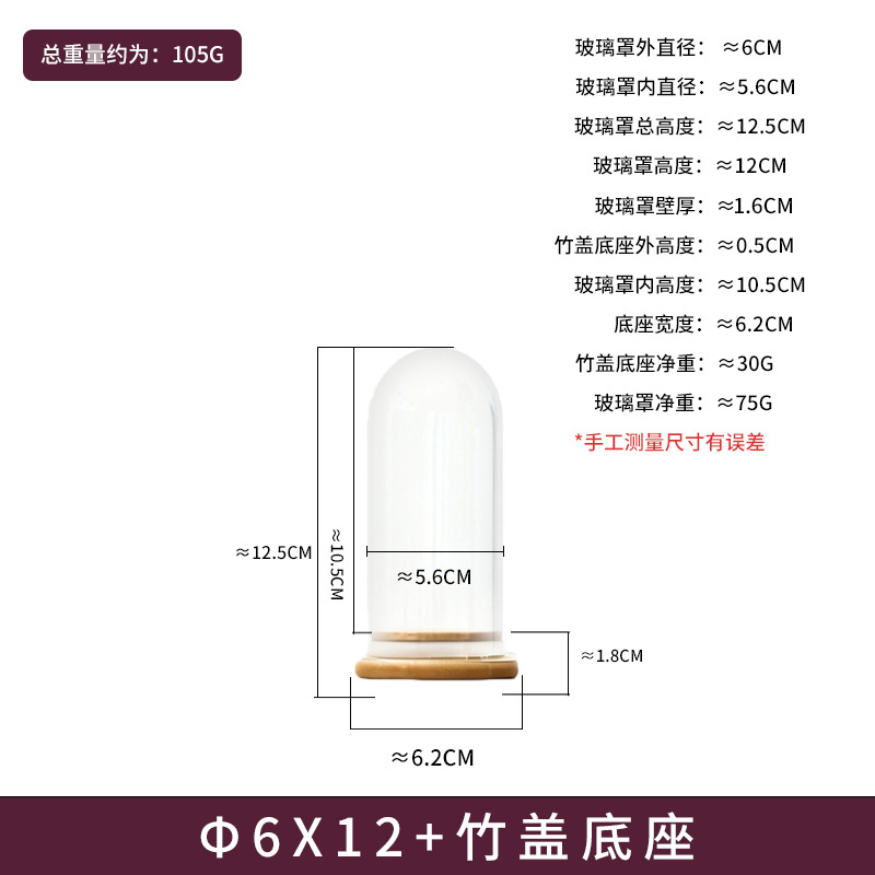 Flores secas cubierta de cristal de flores inmortales DIY mano caja ciega muñeca exhibición cubierta de antigüedad brazalete cubierta de bambú sellado cubierta de polvo