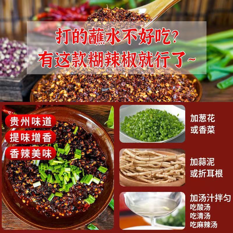 贵州特产柴火煳辣椒面木姜子胡辣椒粉蘸水酸汤火锅调料散装糊海椒|undefined
