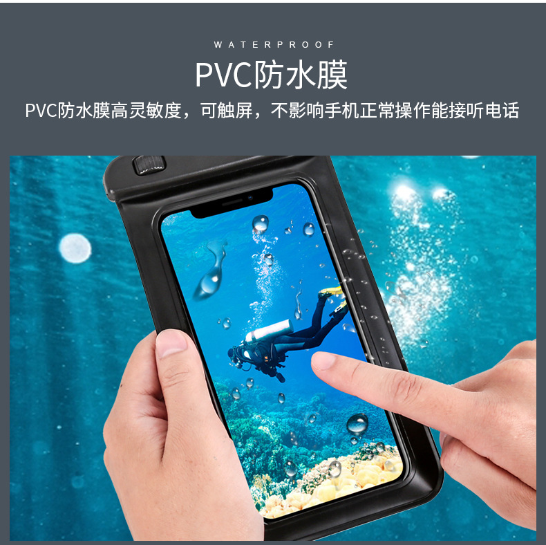 手机防水袋男女游泳漂流包
