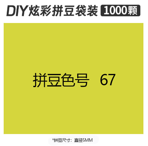 5mmpd67 bag 500g