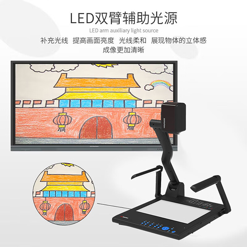 HiteVision HZ-H360A鸿合高拍仪 实物展台视频展台扫描仪