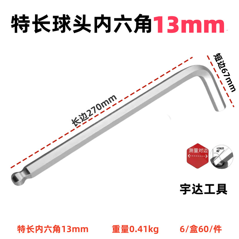 大規格延長型六角レンチメートルクロムメッキ45 # 鋼l型自動車修理工具レンチ機械自動車修理|undefined