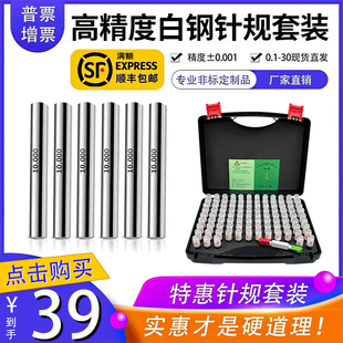 Needle Gauge/Pin Plug Gauge/Pin Gauge/Measuring Rod White Steel Needle Gauge/Needle Gauge Set Needle Gauge High Precision 0.1-30mm