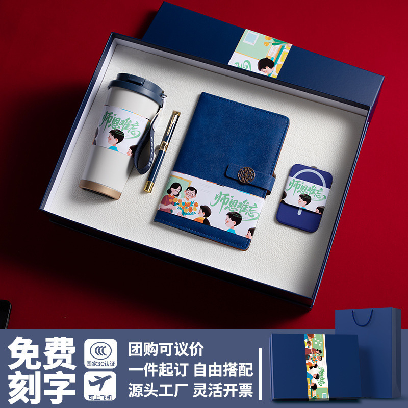 2025新款教师节高端礼物送老师实用伴手礼商务礼品笔记本套装定制|undefined
