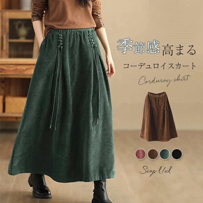 Autumn and Winter Japanese and Korean New Style Elegant Retro Corduroy Skirt Elasticated Waist Elegant Large Swing Skirt Fleece Long Skirt