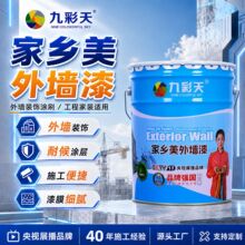 加工定制乳胶漆外墙专用涂料防水防晒不变色室外墙漆墙面翻新漆