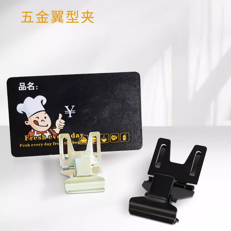 金属のカードの翼の形は甘い店の価格の札を挟みます。|undefined