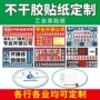 二维码定制广告订制铜版纸