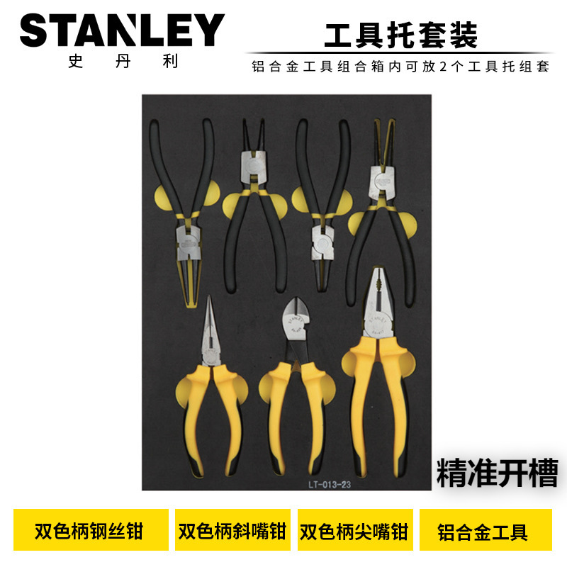 STANLEY 하드웨어 도구 트레이 세트 LT 시리즈 도구 트롤리 트레이 자동 수리 기계 수리 전기 도구 세트 기타